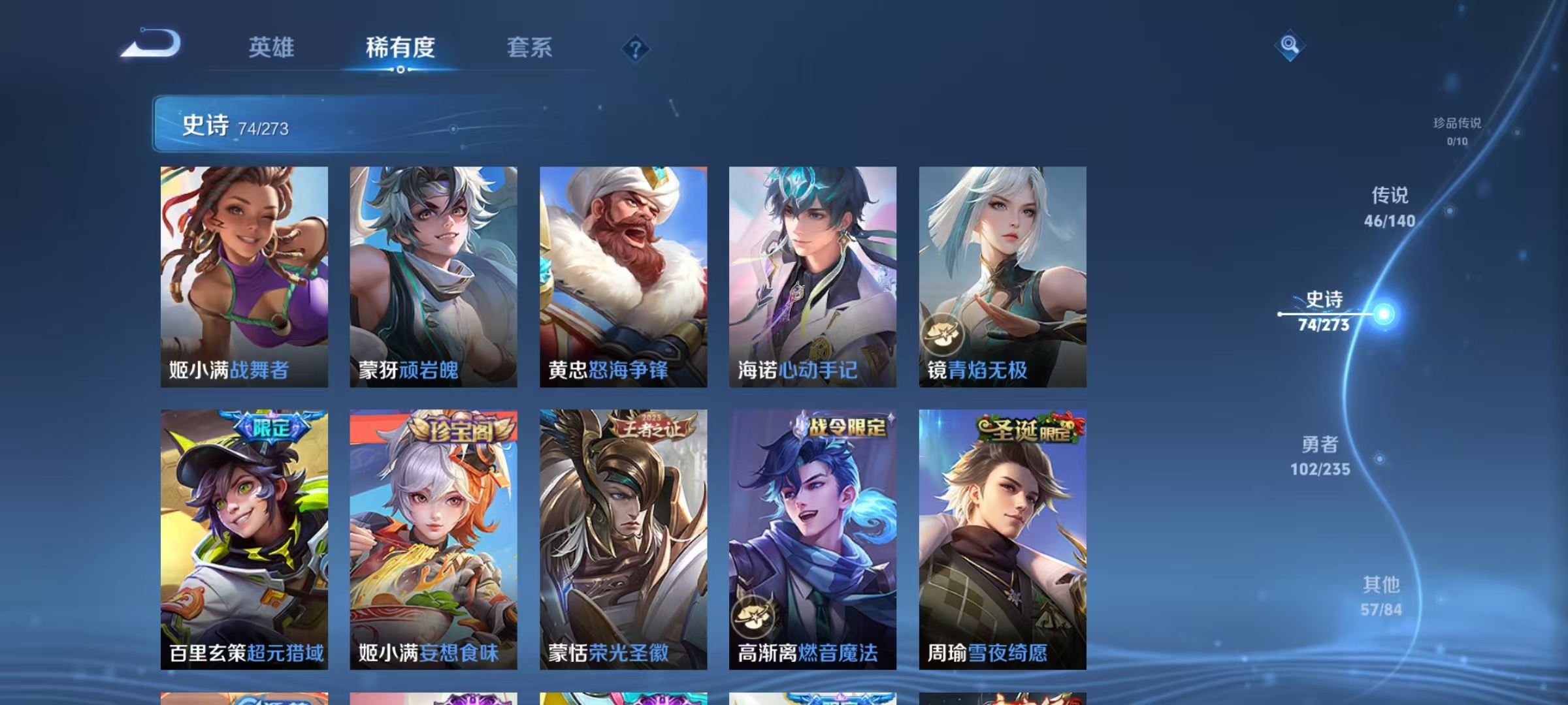 WZCMW4152257王者荣耀账号详情图14