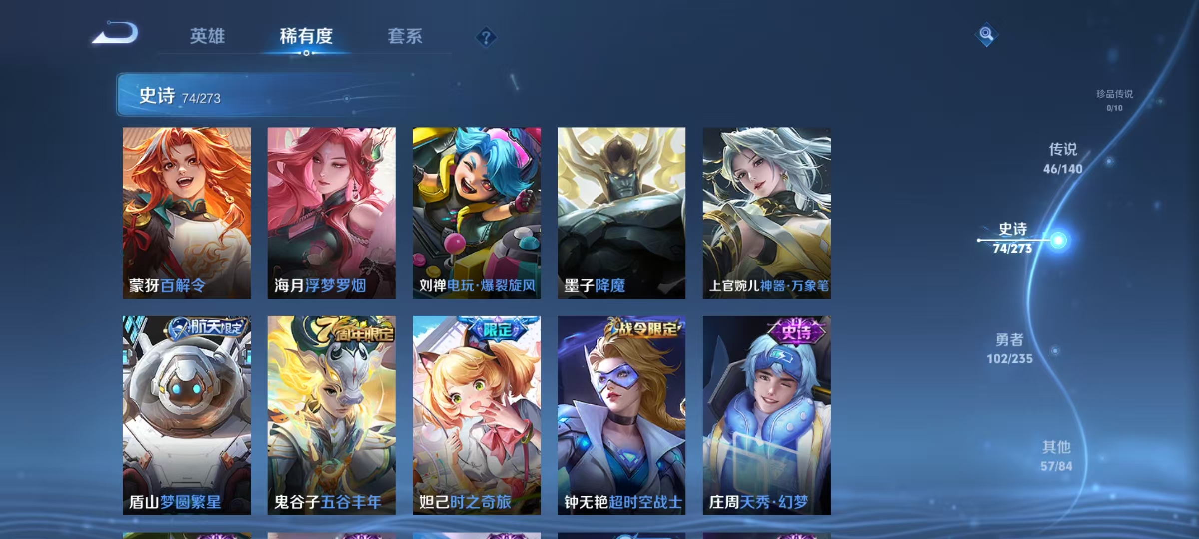 WZCMW4152257王者荣耀账号详情图15