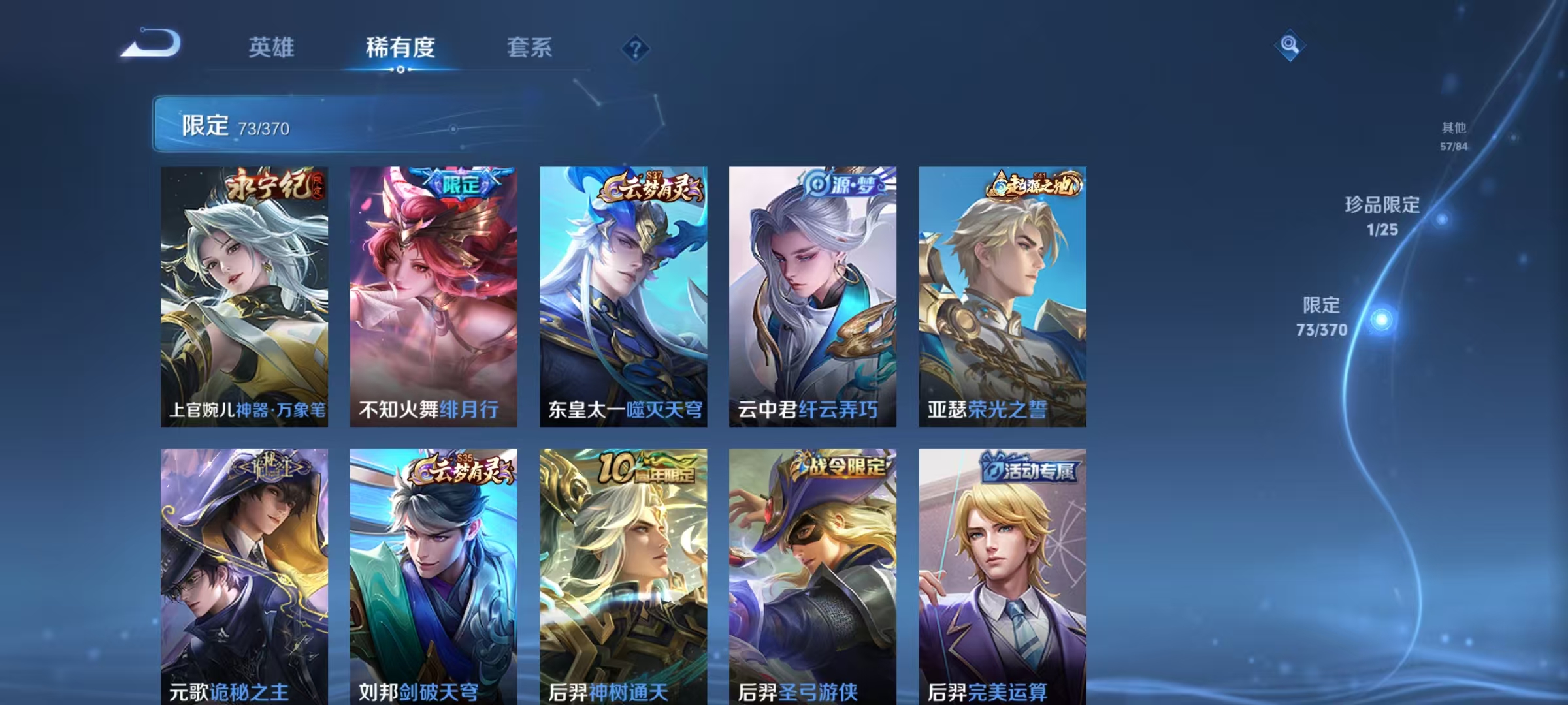 WZCMW4152257王者荣耀账号详情图21