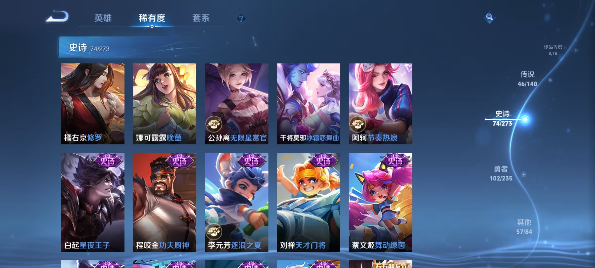 WZCMW4152257王者荣耀账号详情图17