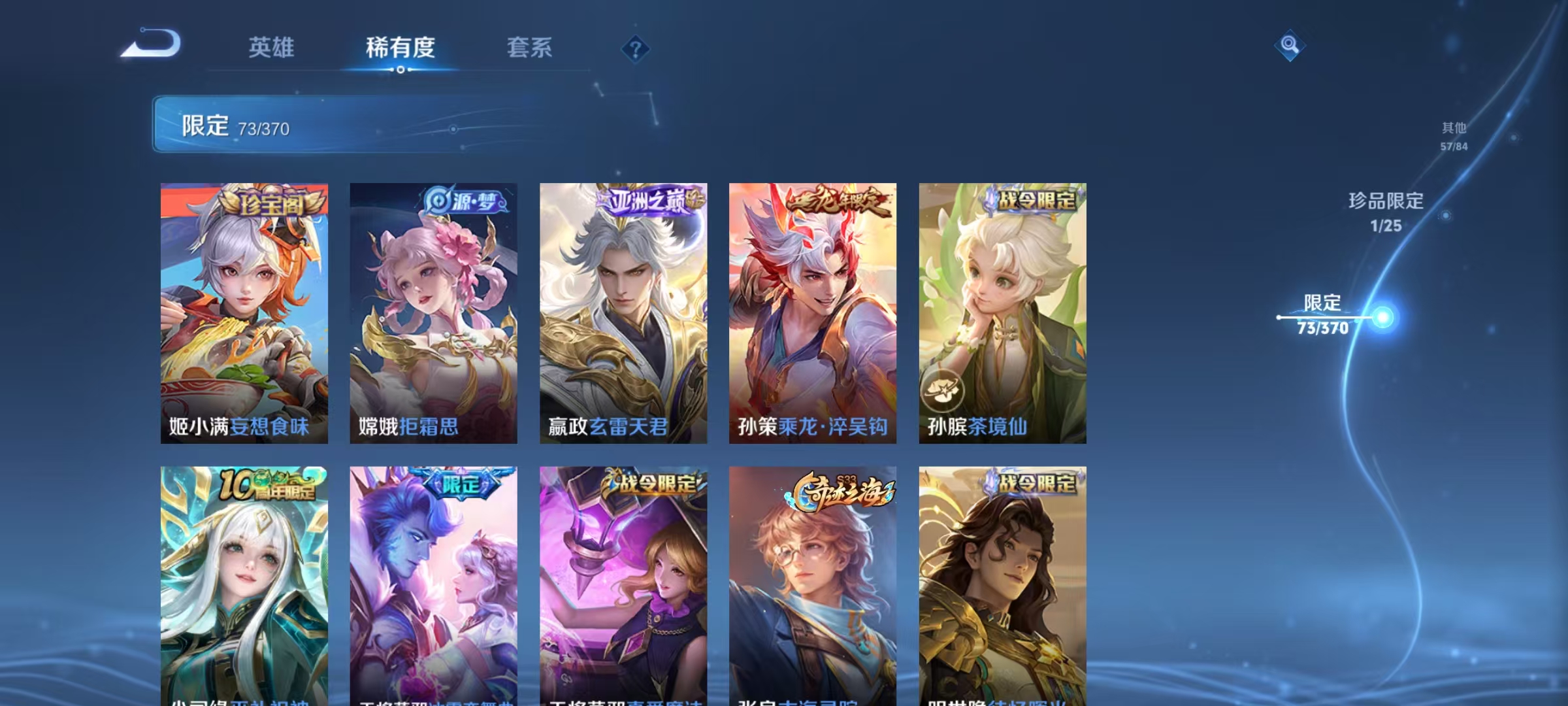 WZCMW4152257王者荣耀账号详情图23