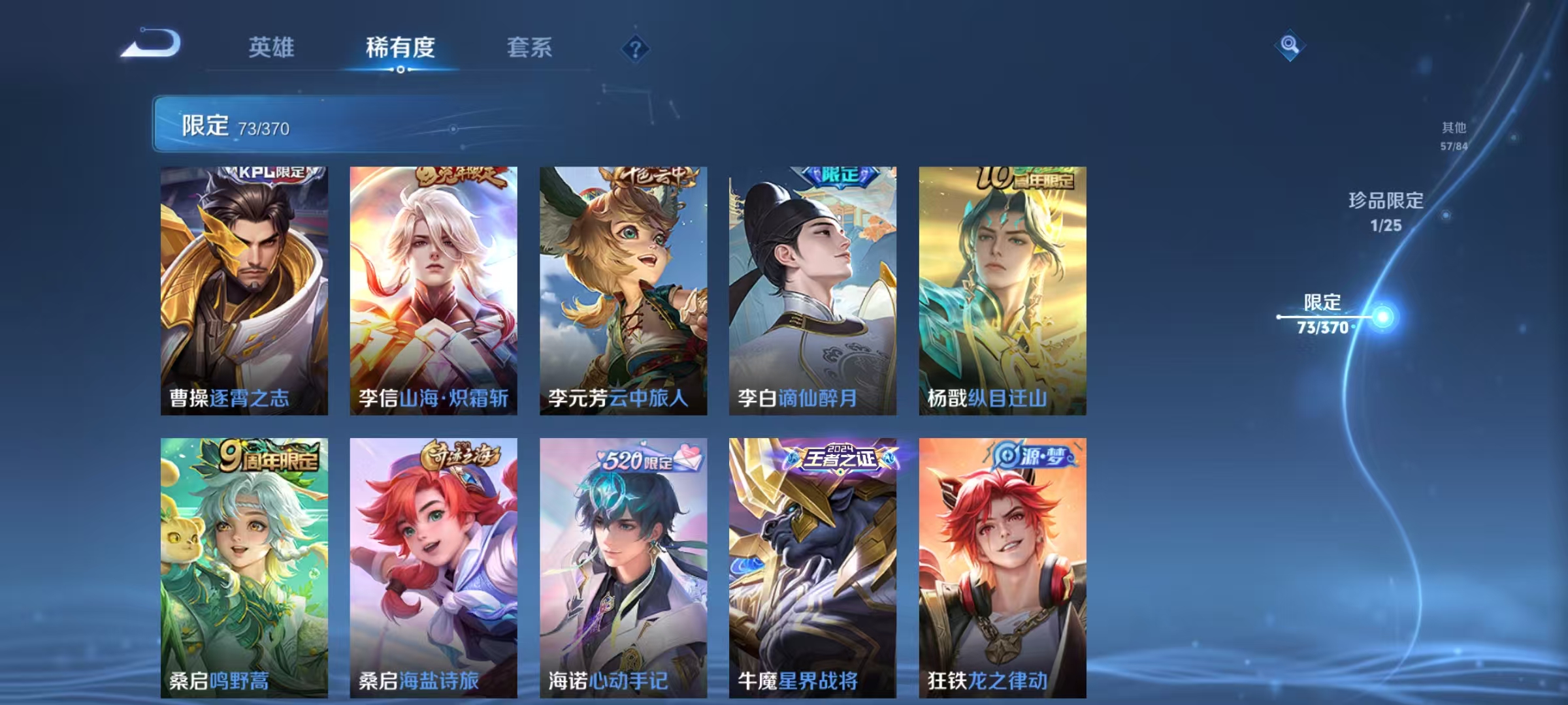 WZCMW4152257王者荣耀账号详情图24