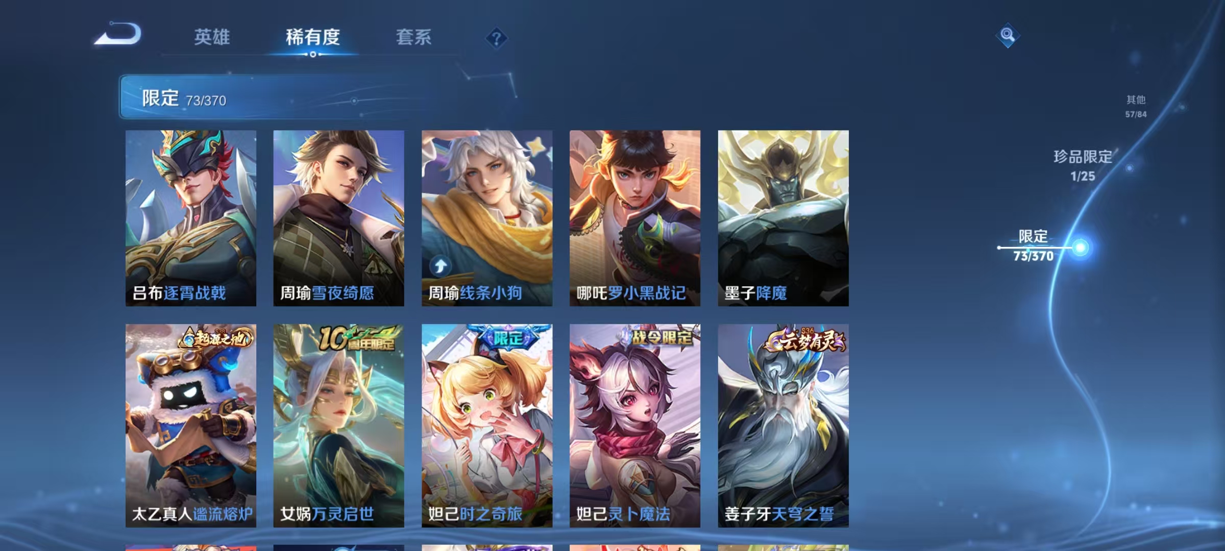 WZCMW4152257王者荣耀账号详情图22