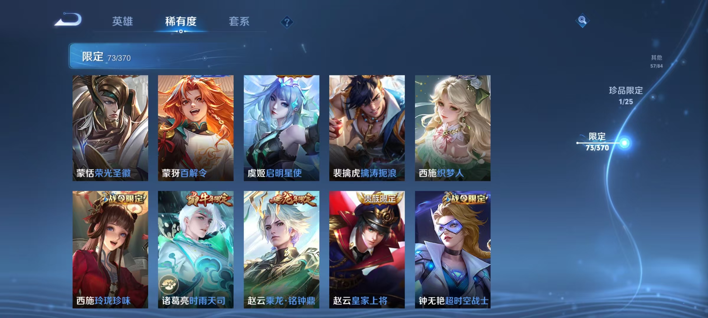 WZCMW4152257王者荣耀账号详情图26