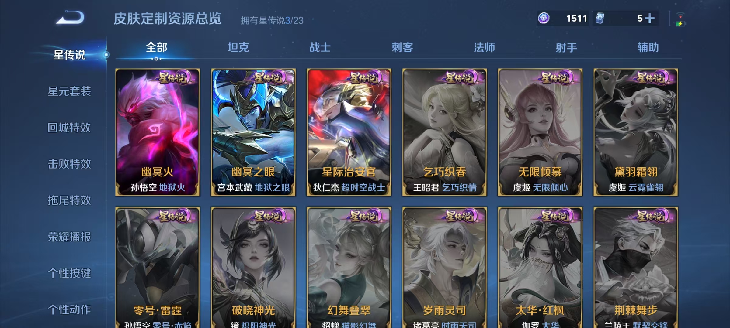 WZCMW4152257王者荣耀账号详情图28