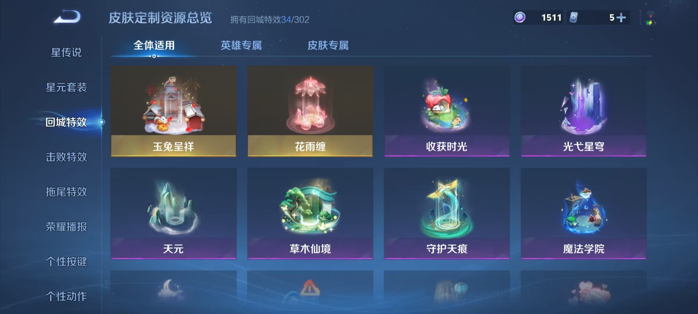 WZCMW4152257王者荣耀账号详情图30