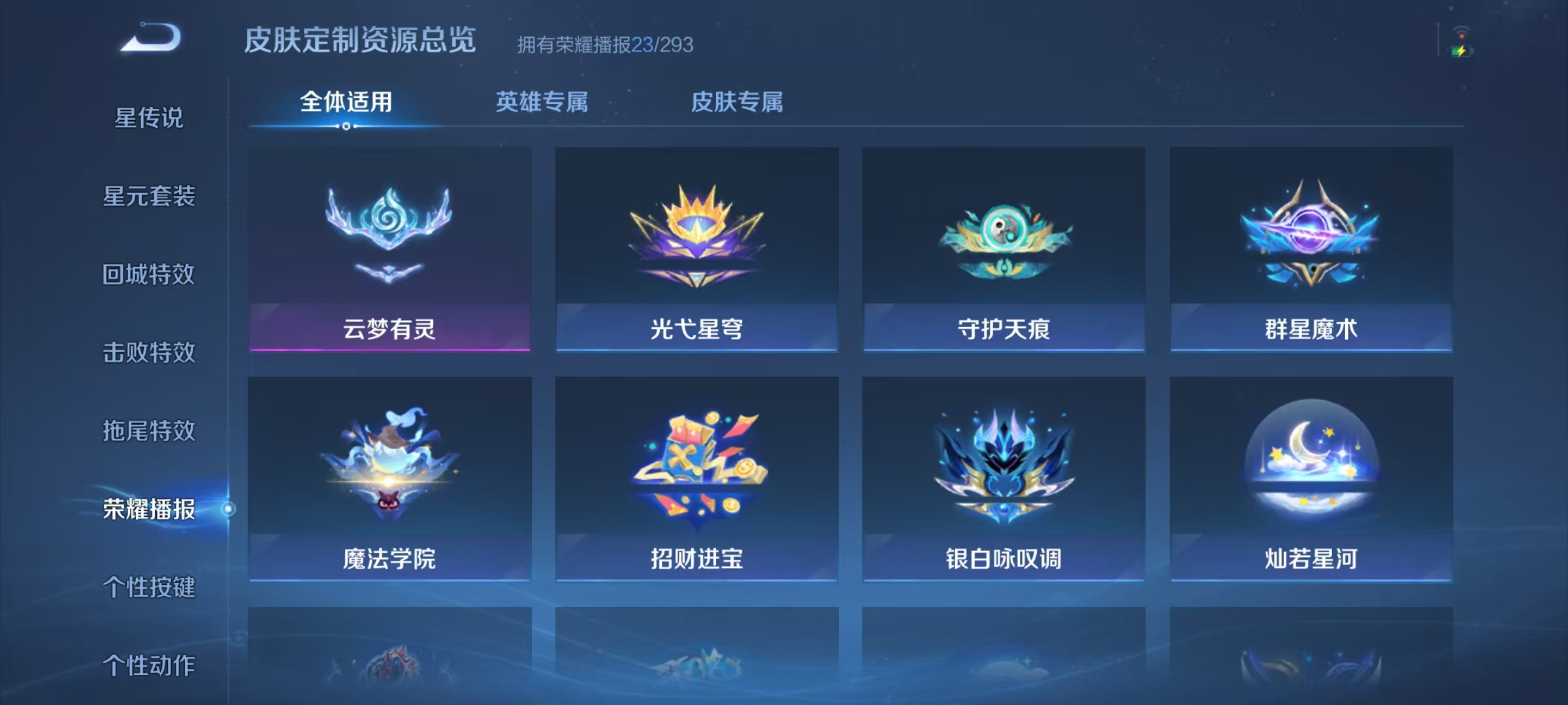 WZCMW4152257王者荣耀账号详情图31