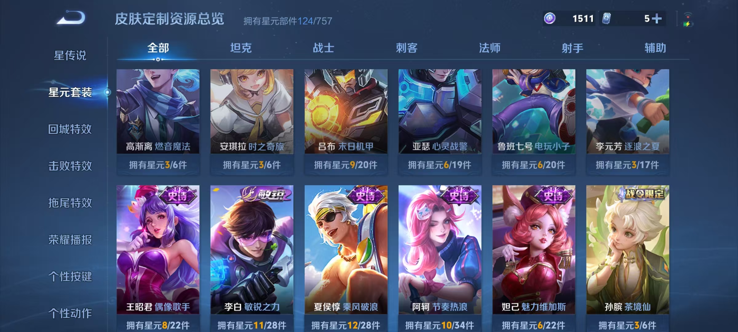 WZCMW4152257王者荣耀账号详情图29