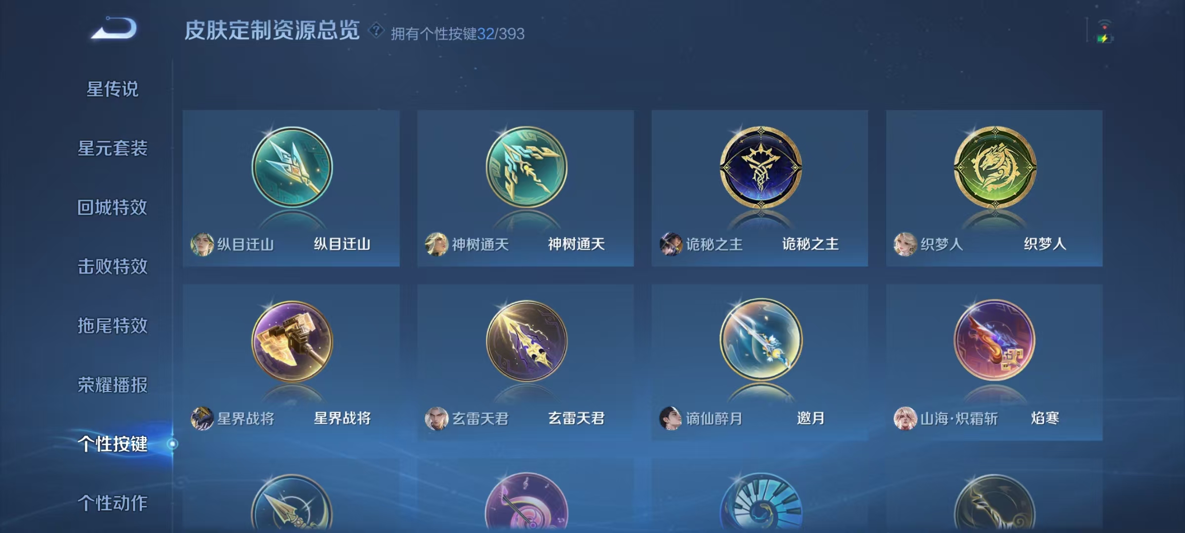 WZCMW4152257王者荣耀账号详情图32