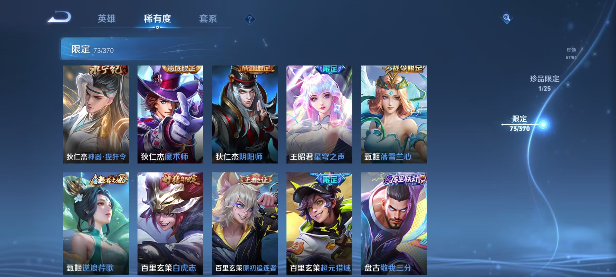 WZCMW4152257王者荣耀账号详情图25