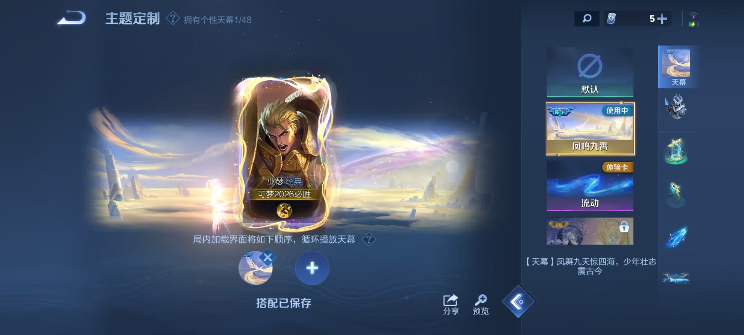 WZCMW4152257王者荣耀账号详情图33