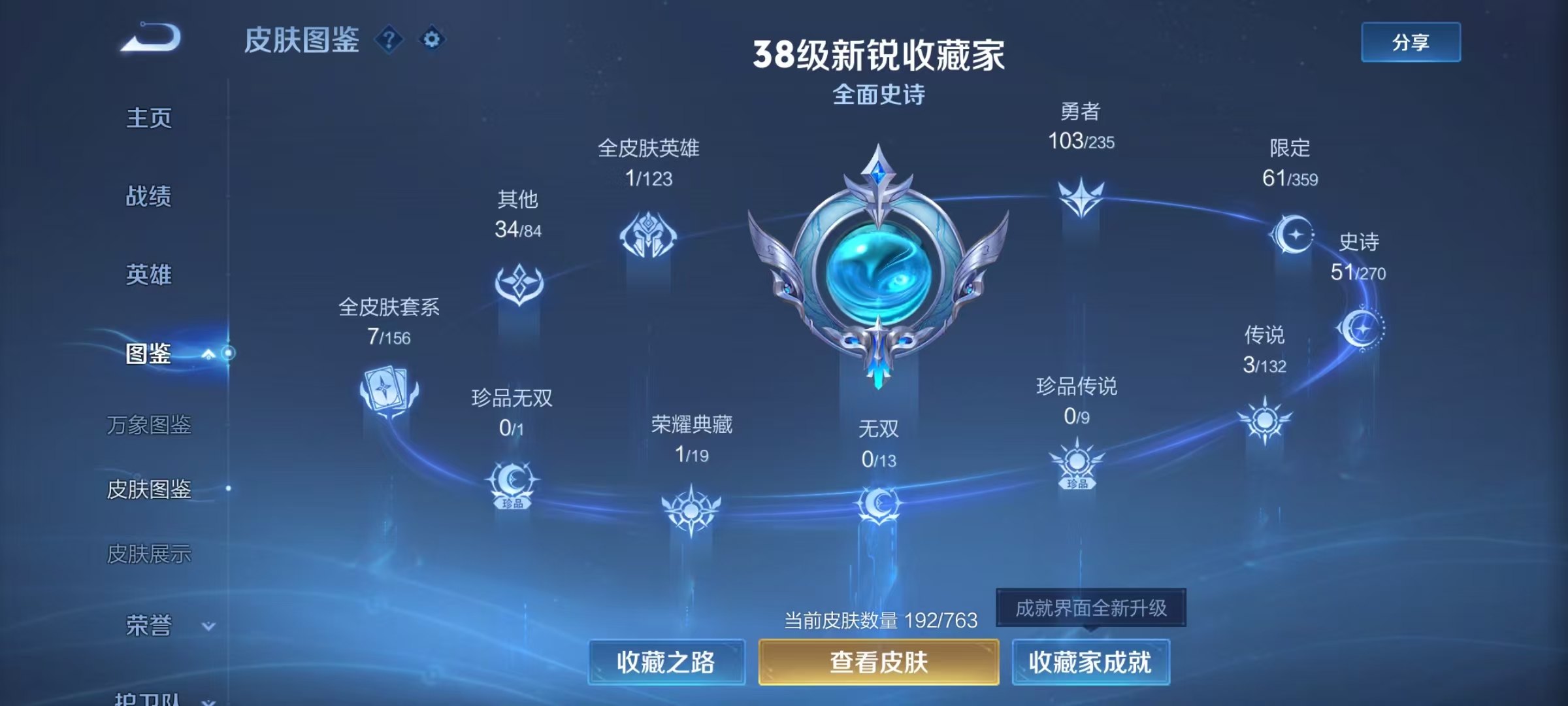 WZCMW4152370王者荣耀账号详情图4