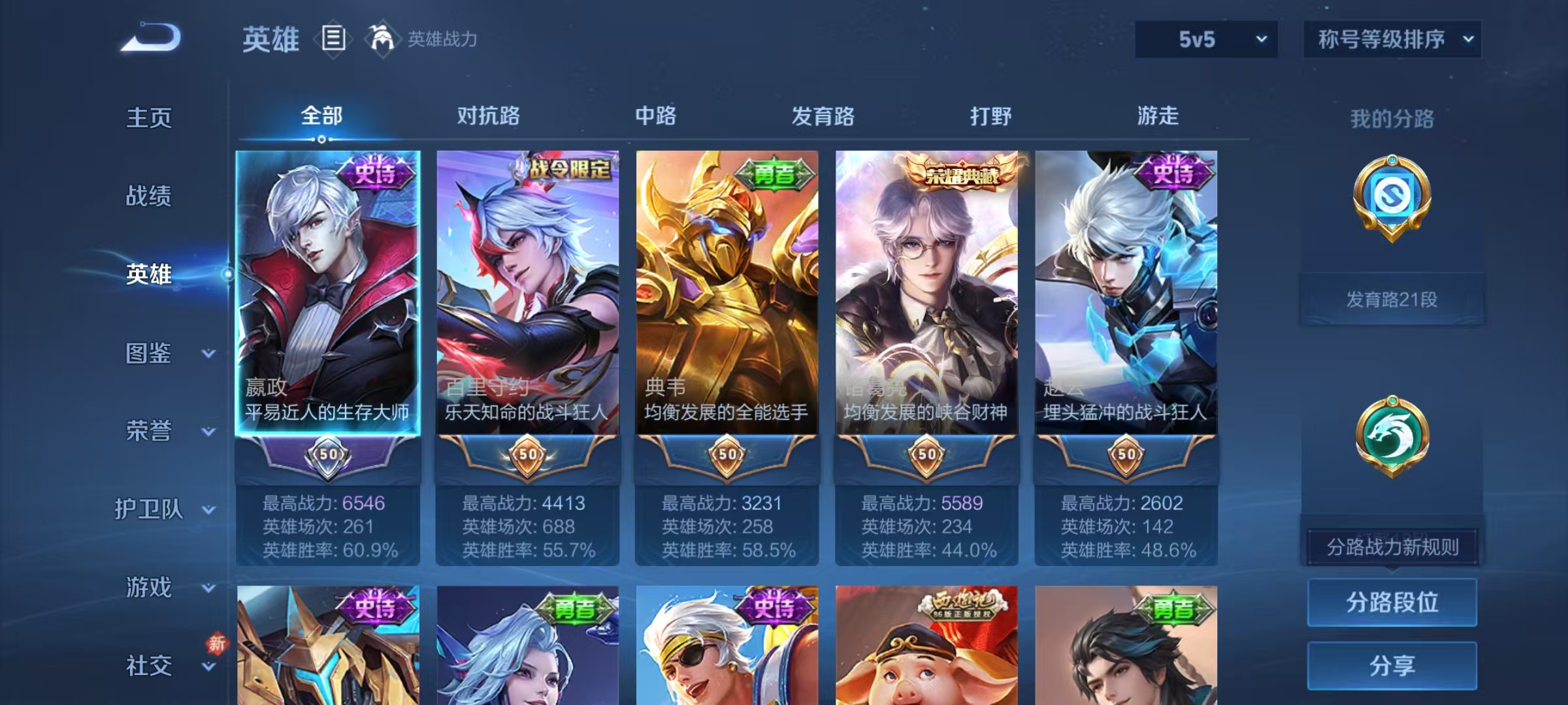 WZCMW4152370王者荣耀账号详情图3