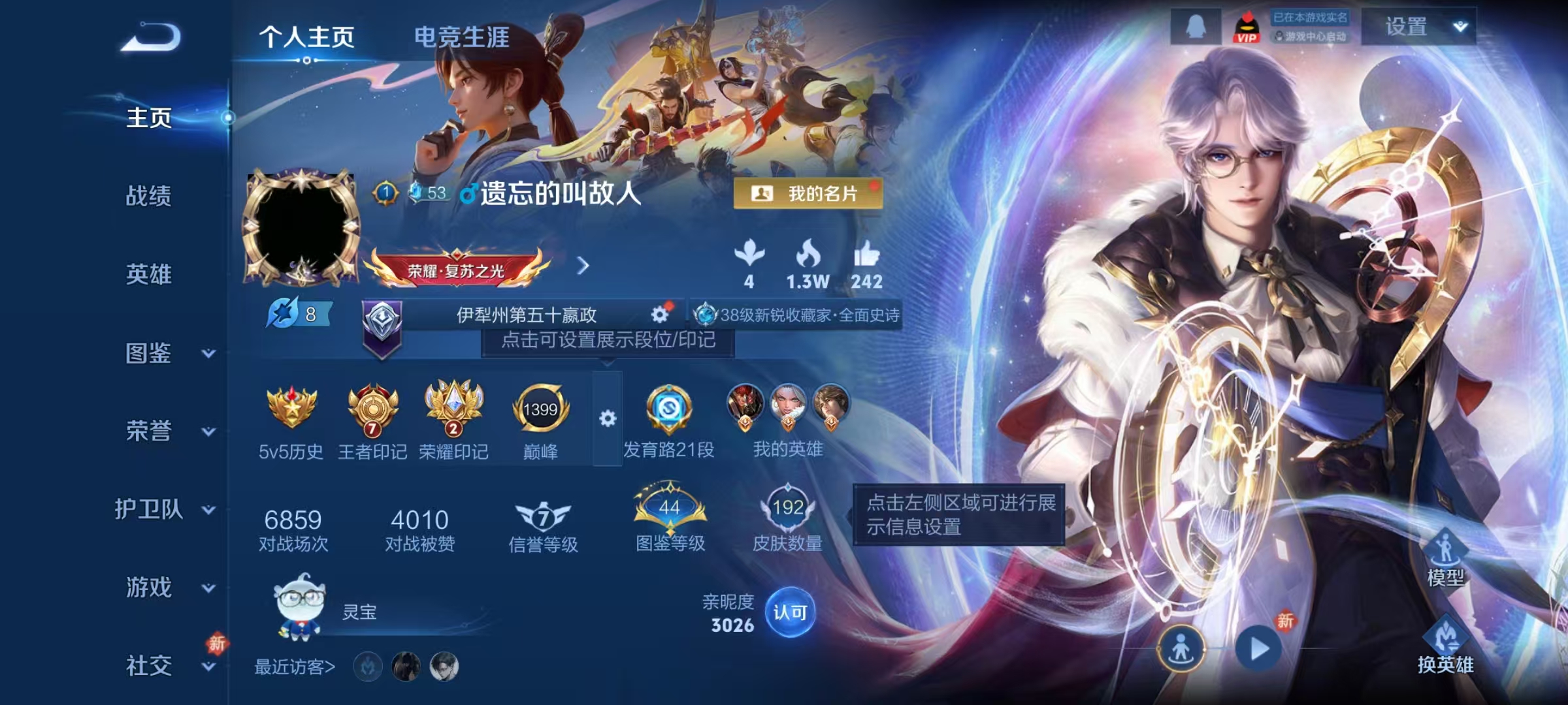 WZCMW4152370王者荣耀账号详情图2