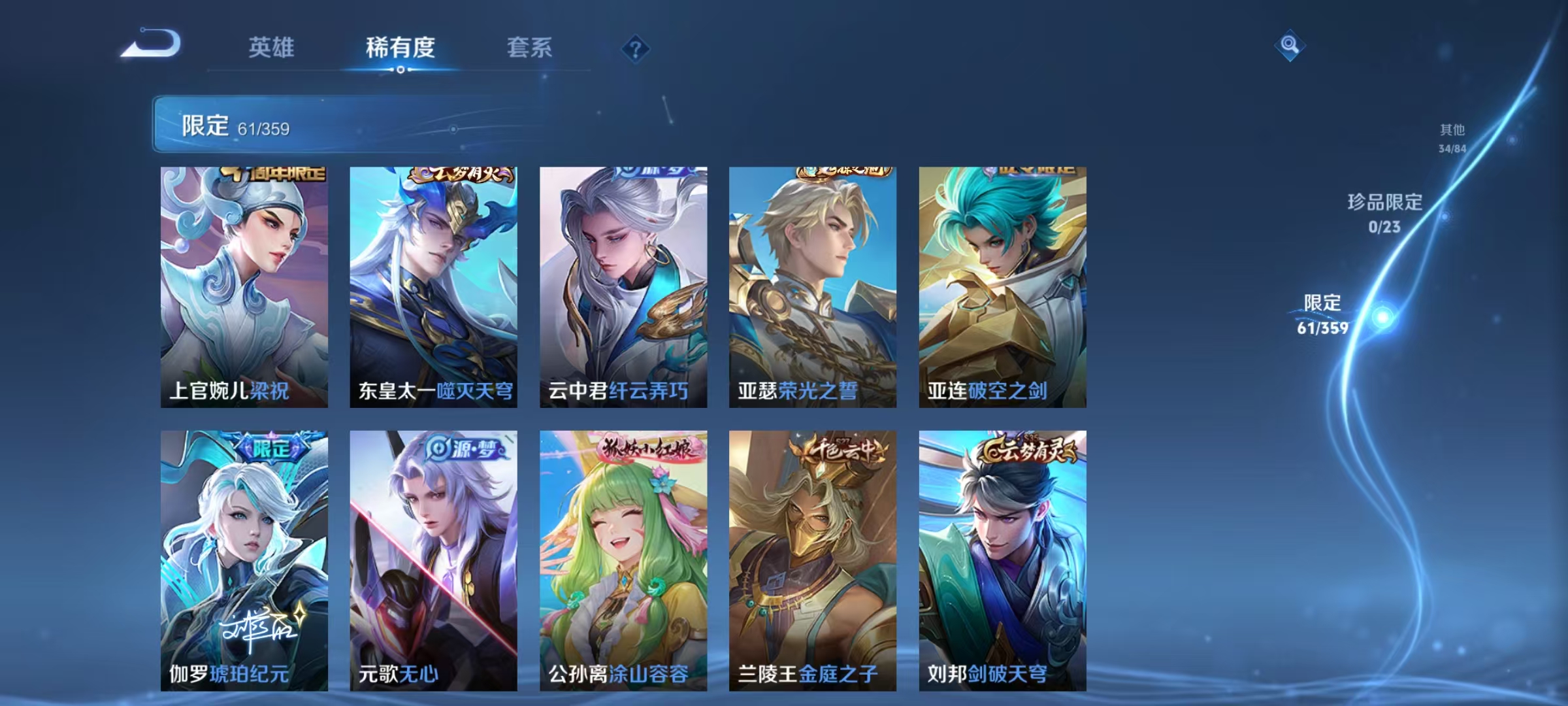 WZCMW4152370王者荣耀账号详情图8