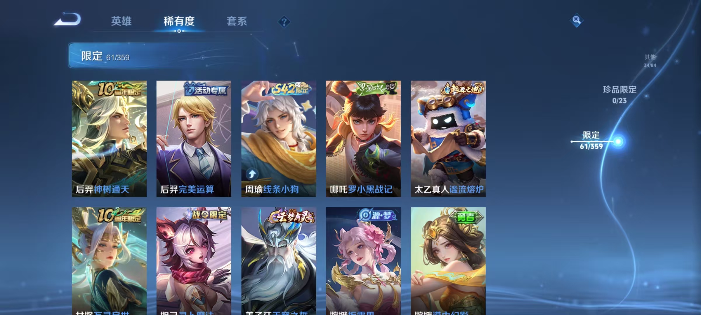 WZCMW4152370王者荣耀账号详情图9