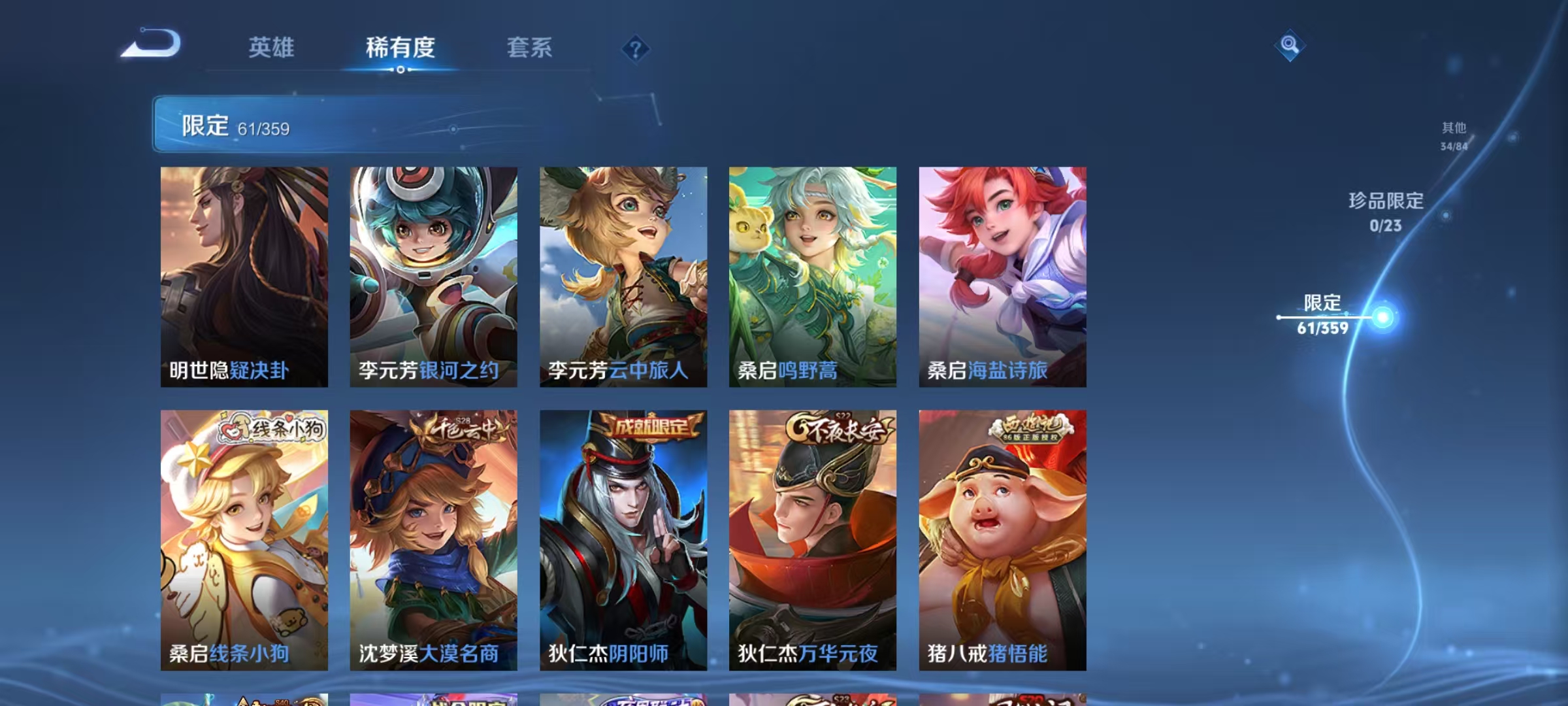 WZCMW4152370王者荣耀账号详情图11