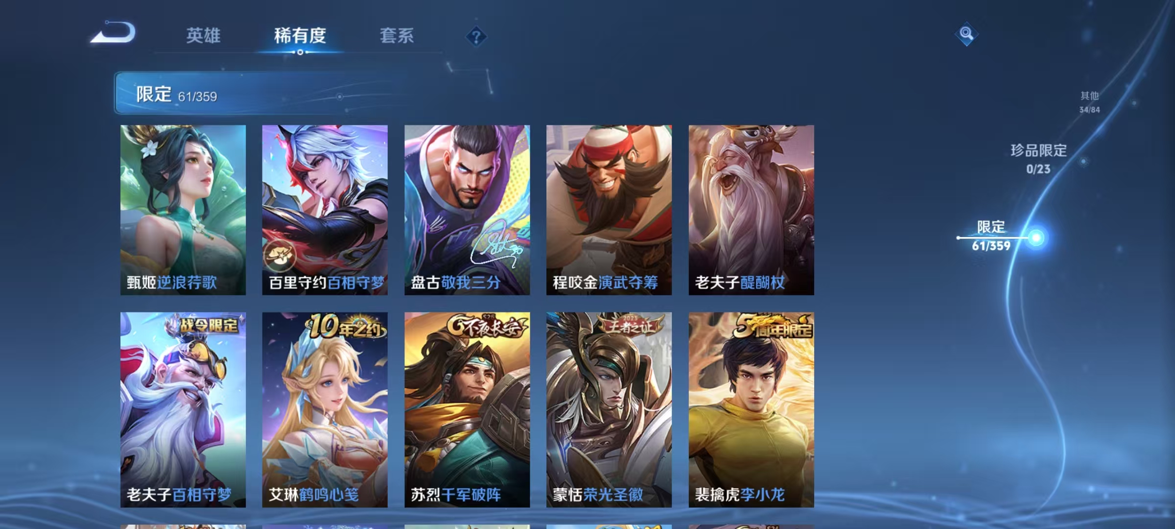 WZCMW4152370王者荣耀账号详情图12