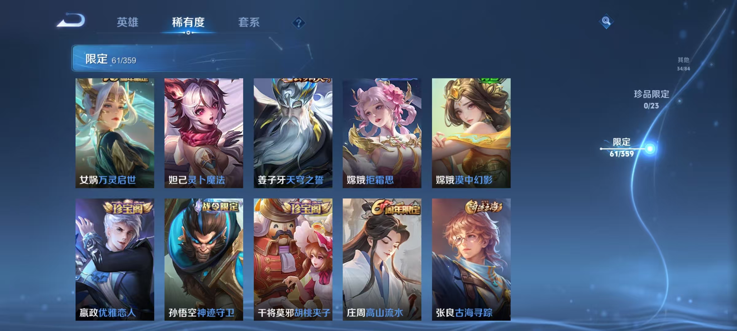 WZCMW4152370王者荣耀账号详情图10