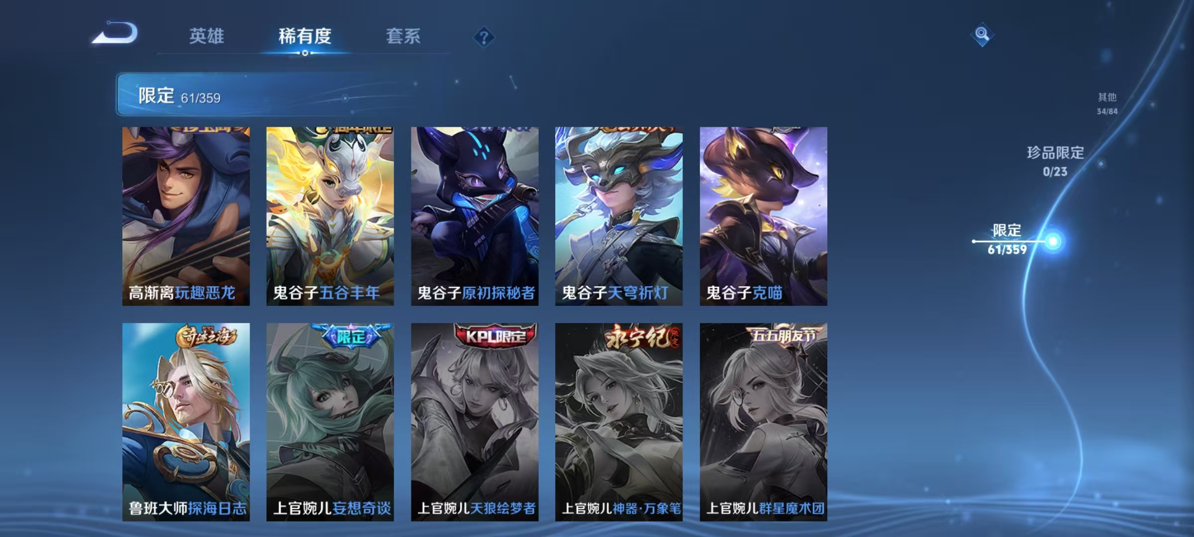 WZCMW4152370王者荣耀账号详情图14