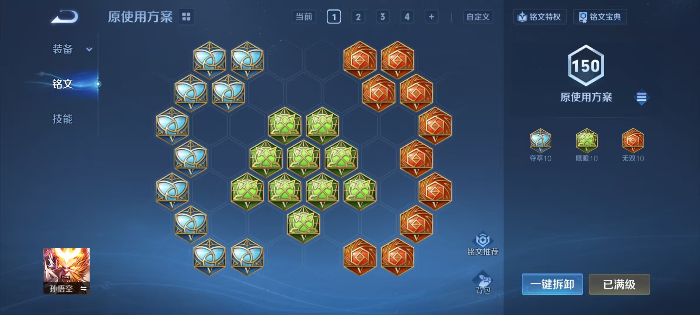 WZCMW4152370王者荣耀账号详情图22