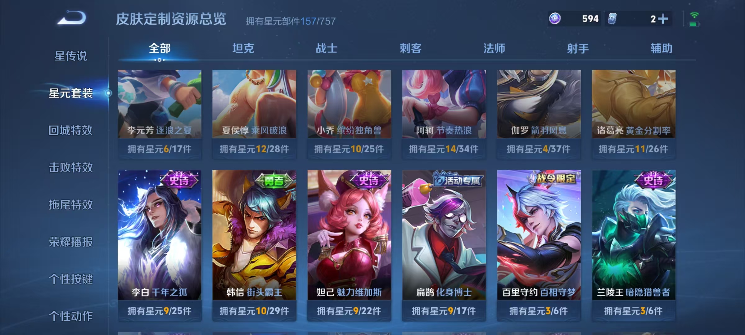 WZCMW4152370王者荣耀账号详情图19