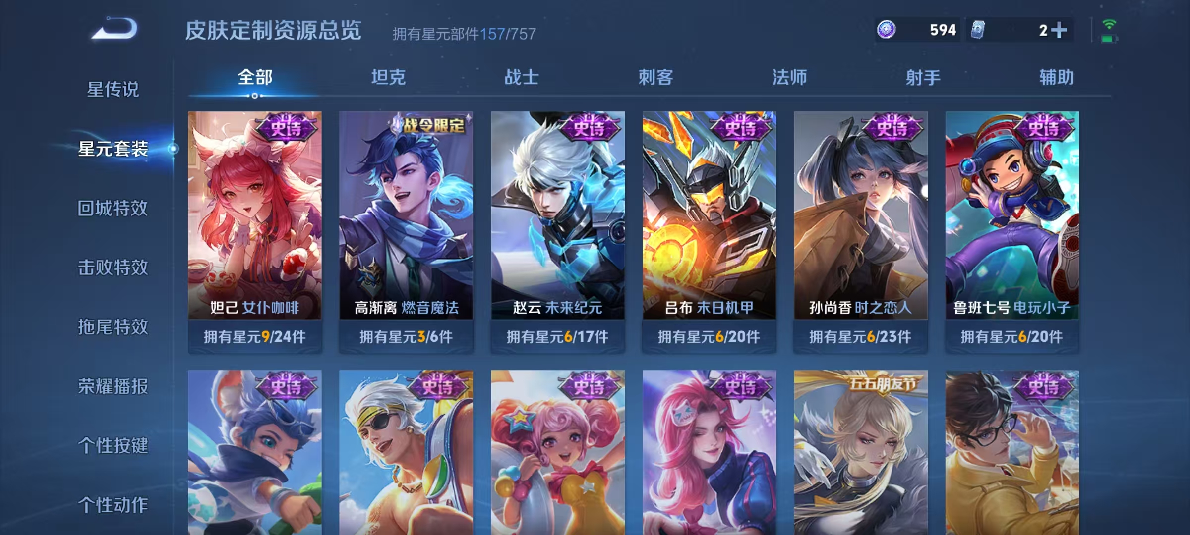 WZCMW4152370王者荣耀账号详情图18