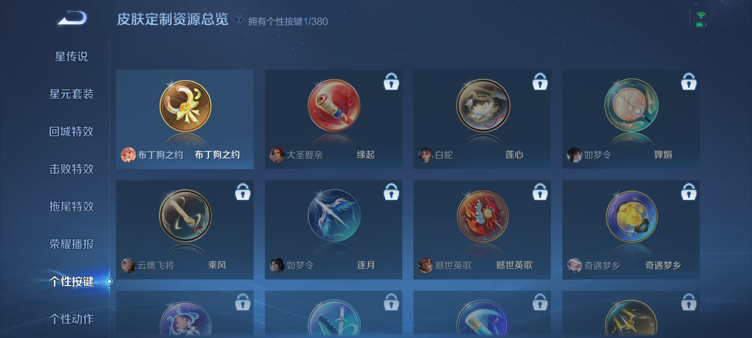 WZCMW4152370王者荣耀账号详情图21