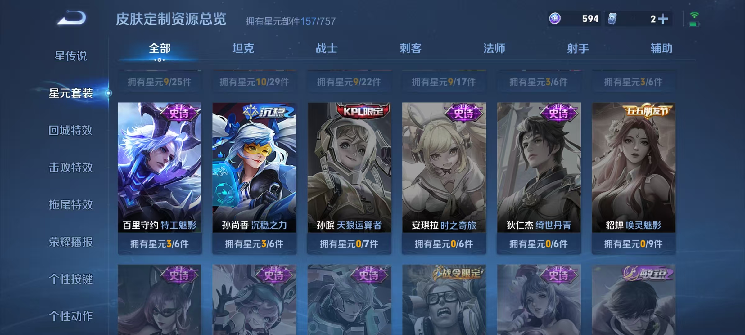 WZCMW4152370王者荣耀账号详情图20