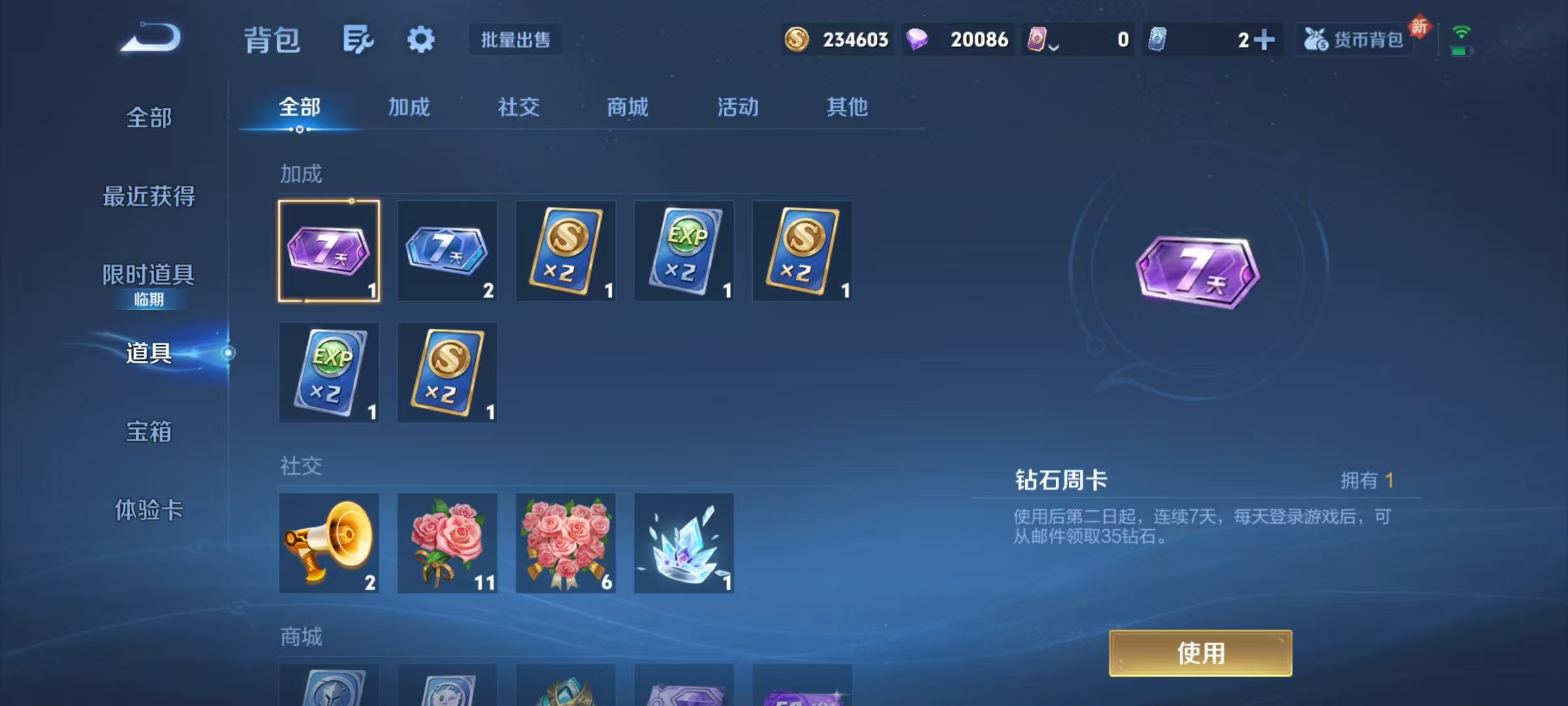 WZCMW4152370王者荣耀账号详情图24