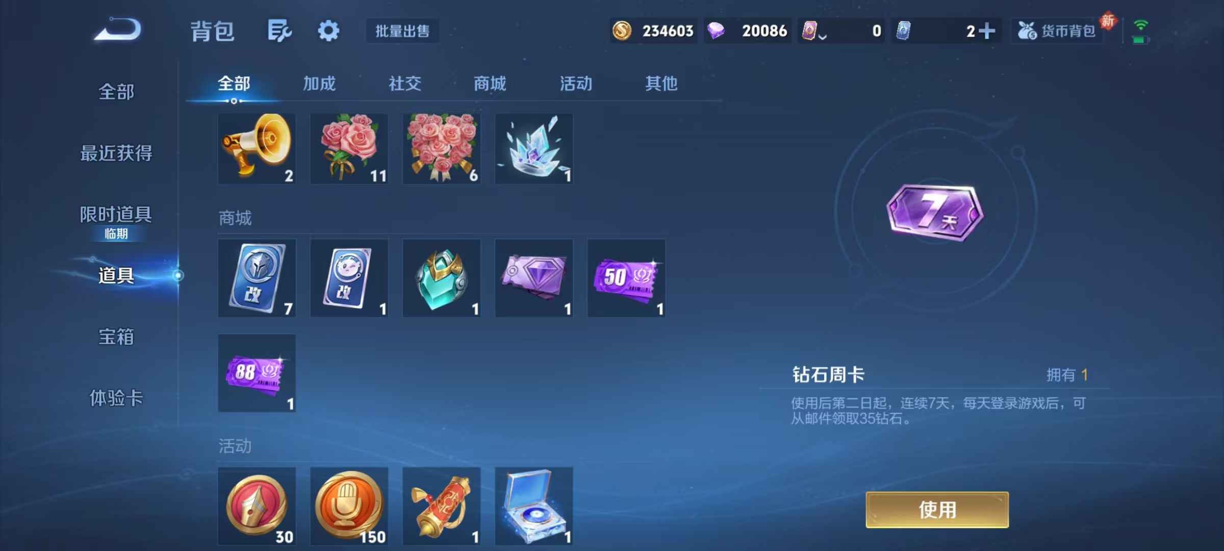 WZCMW4152370王者荣耀账号详情图25