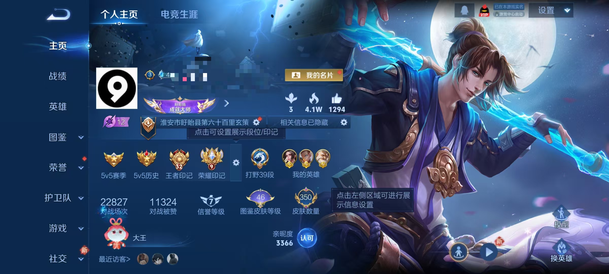 WZCMW4152369王者荣耀账号详情图2