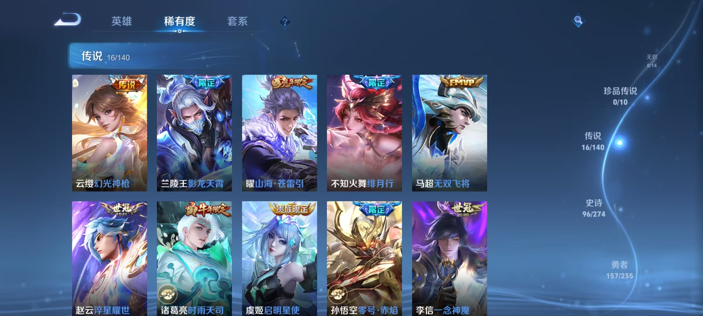 WZCMW4152369王者荣耀账号详情图7