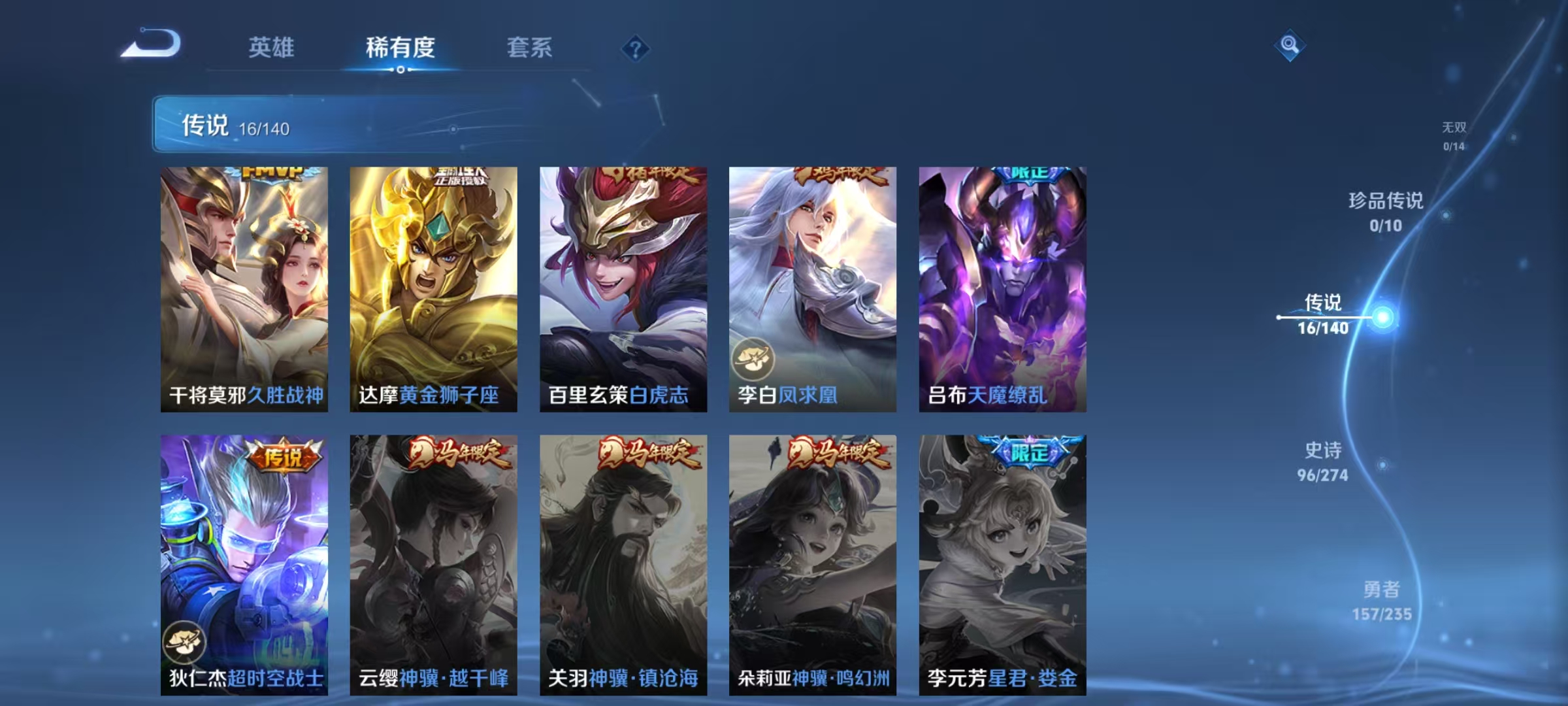 WZCMW4152369王者荣耀账号详情图8