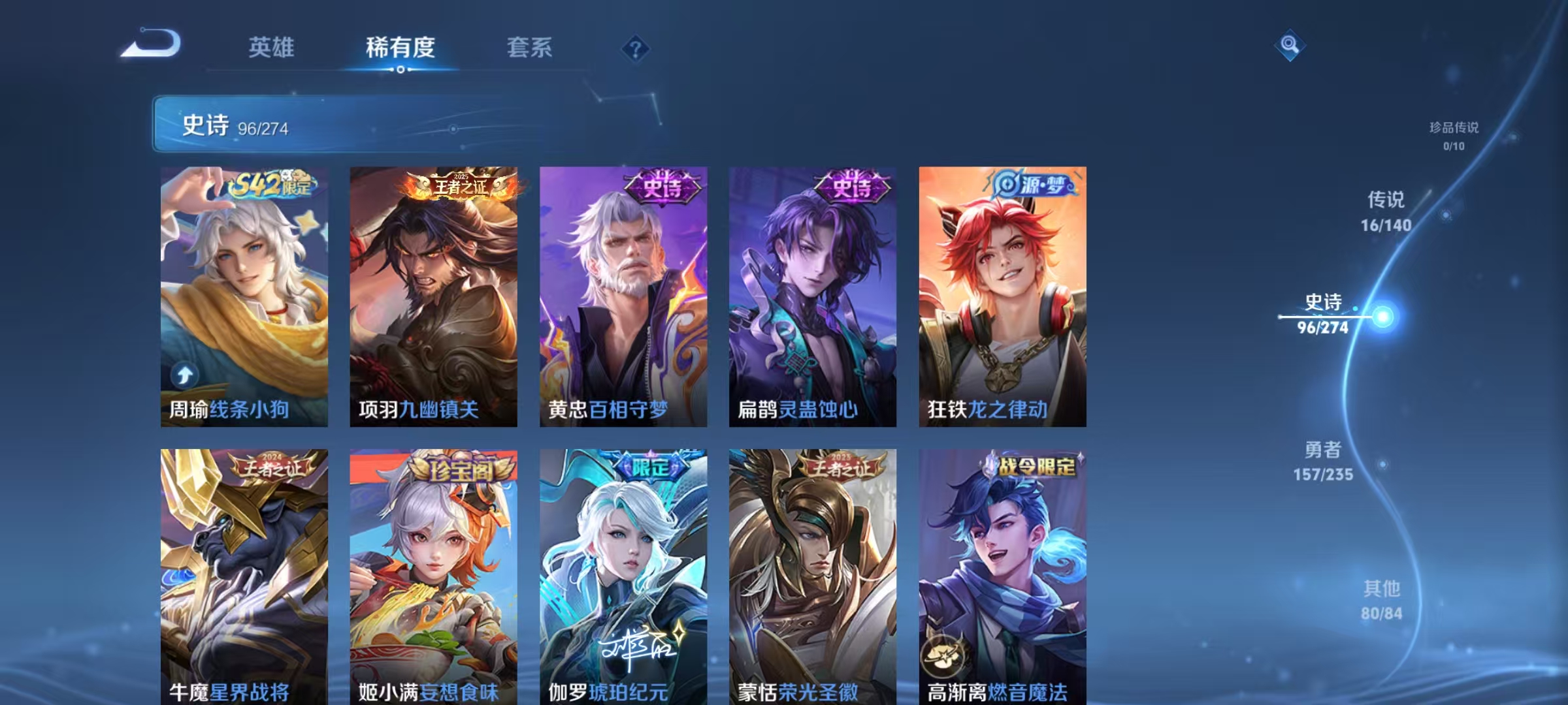 WZCMW4152369王者荣耀账号详情图9