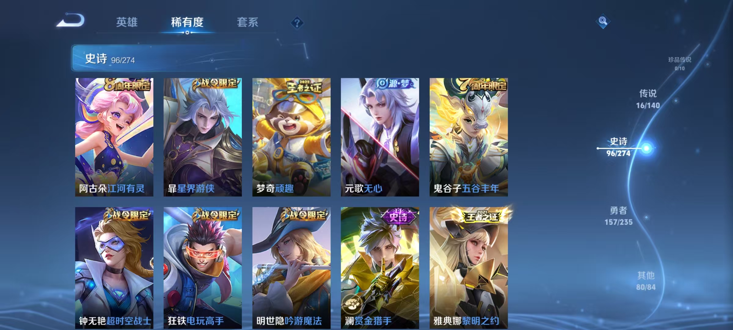 WZCMW4152369王者荣耀账号详情图10