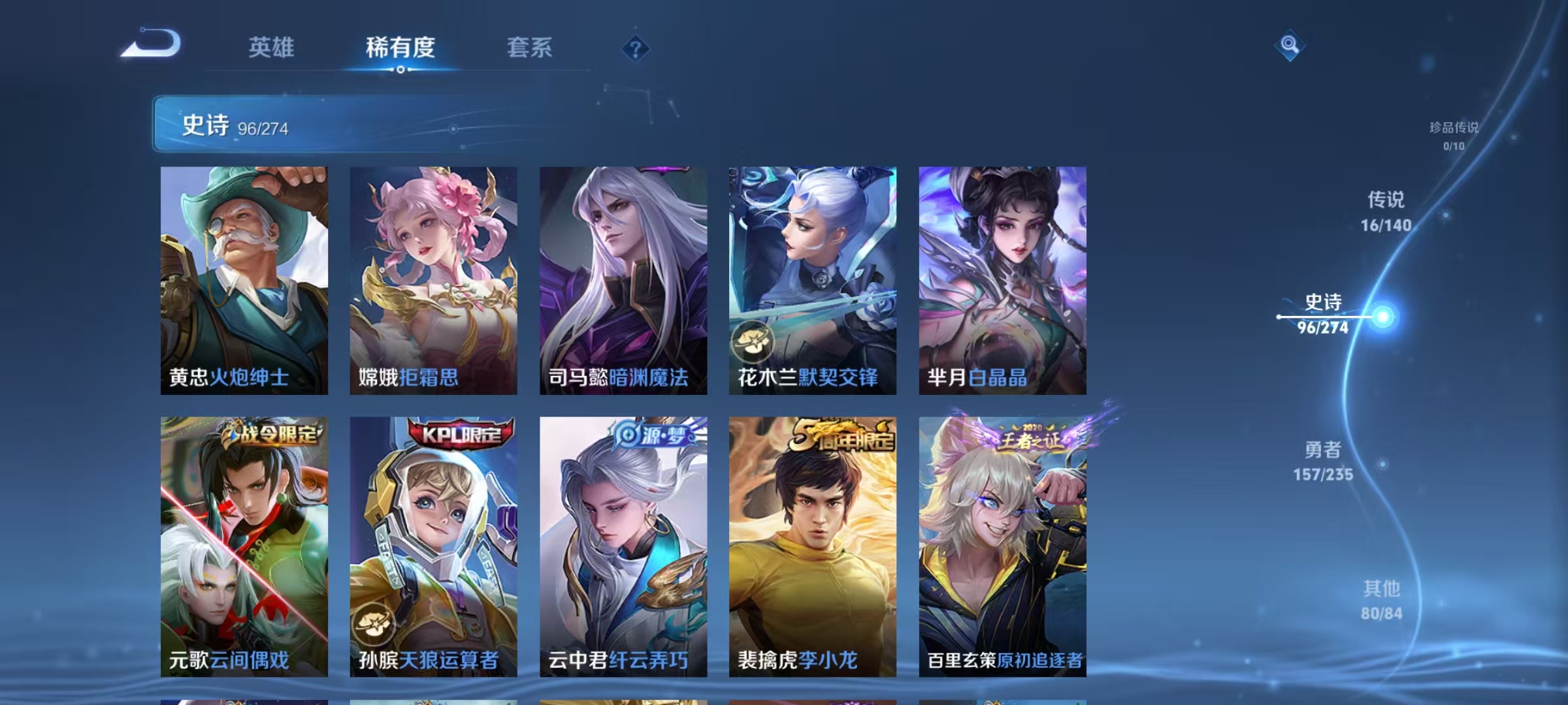 WZCMW4152369王者荣耀账号详情图11