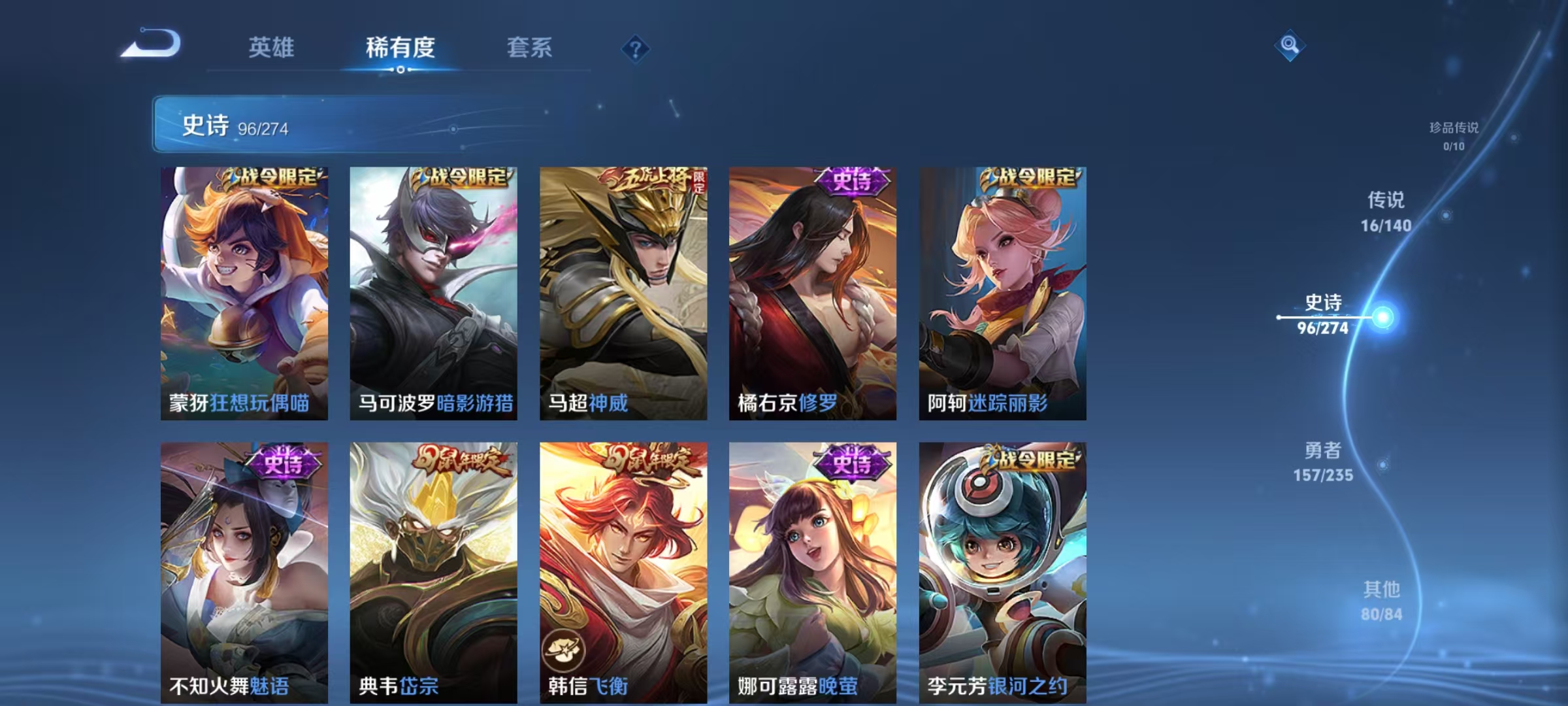 WZCMW4152369王者荣耀账号详情图12