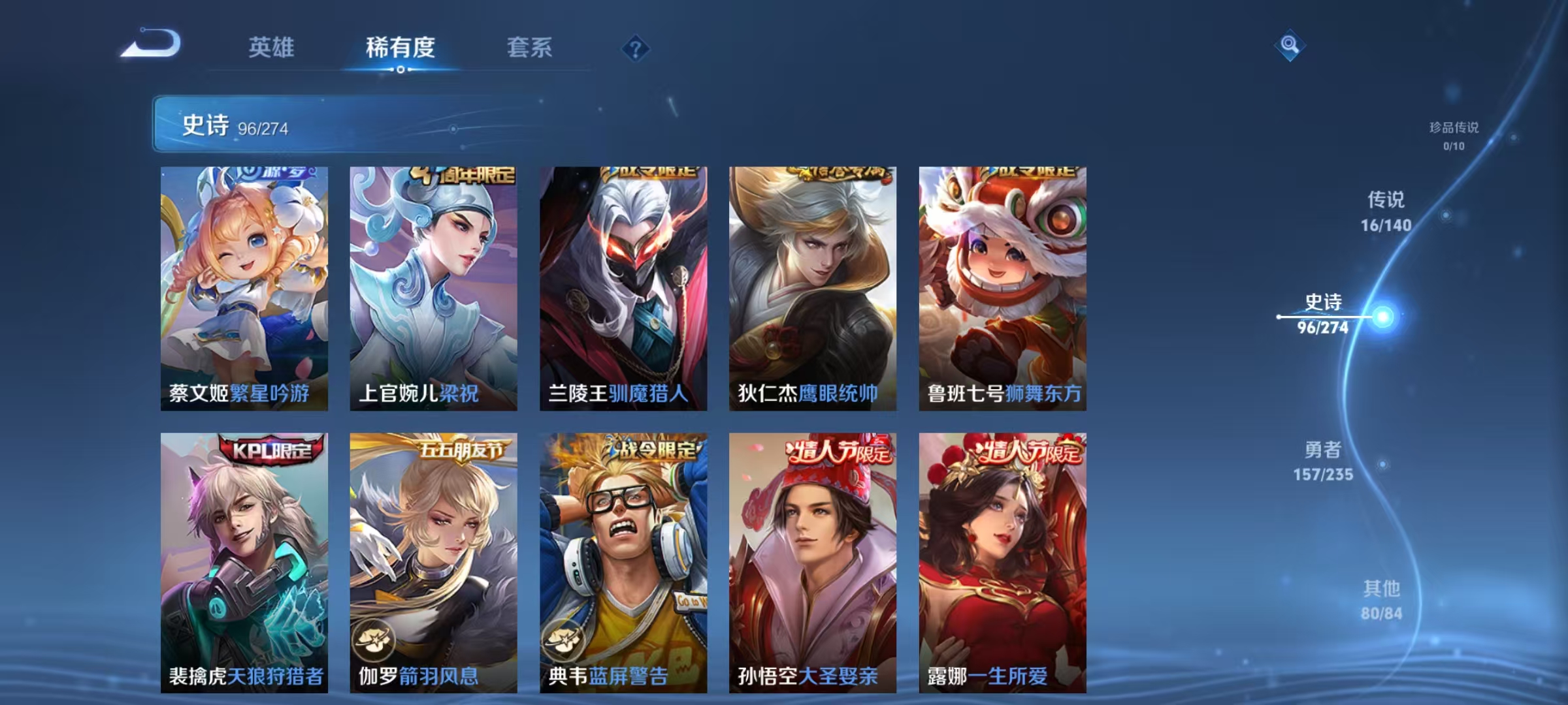 WZCMW4152369王者荣耀账号详情图13