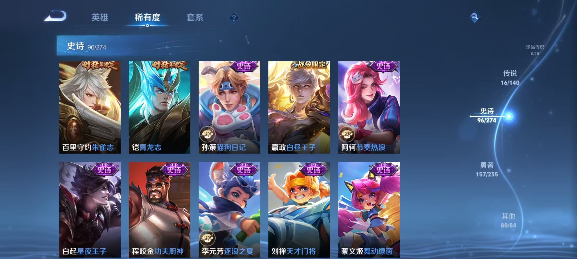 WZCMW4152369王者荣耀账号详情图14