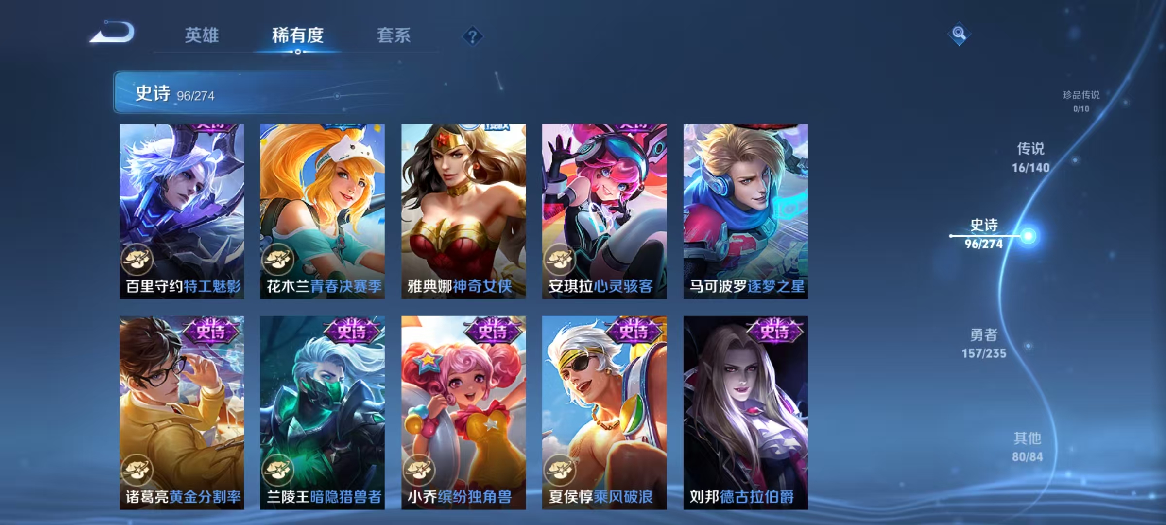 WZCMW4152369王者荣耀账号详情图15