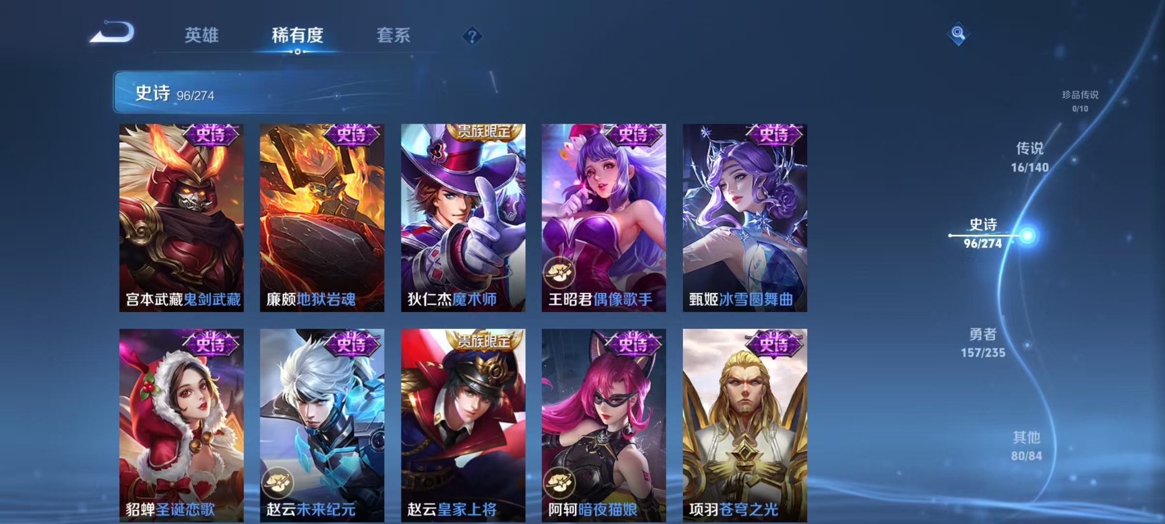 WZCMW4152369王者荣耀账号详情图17