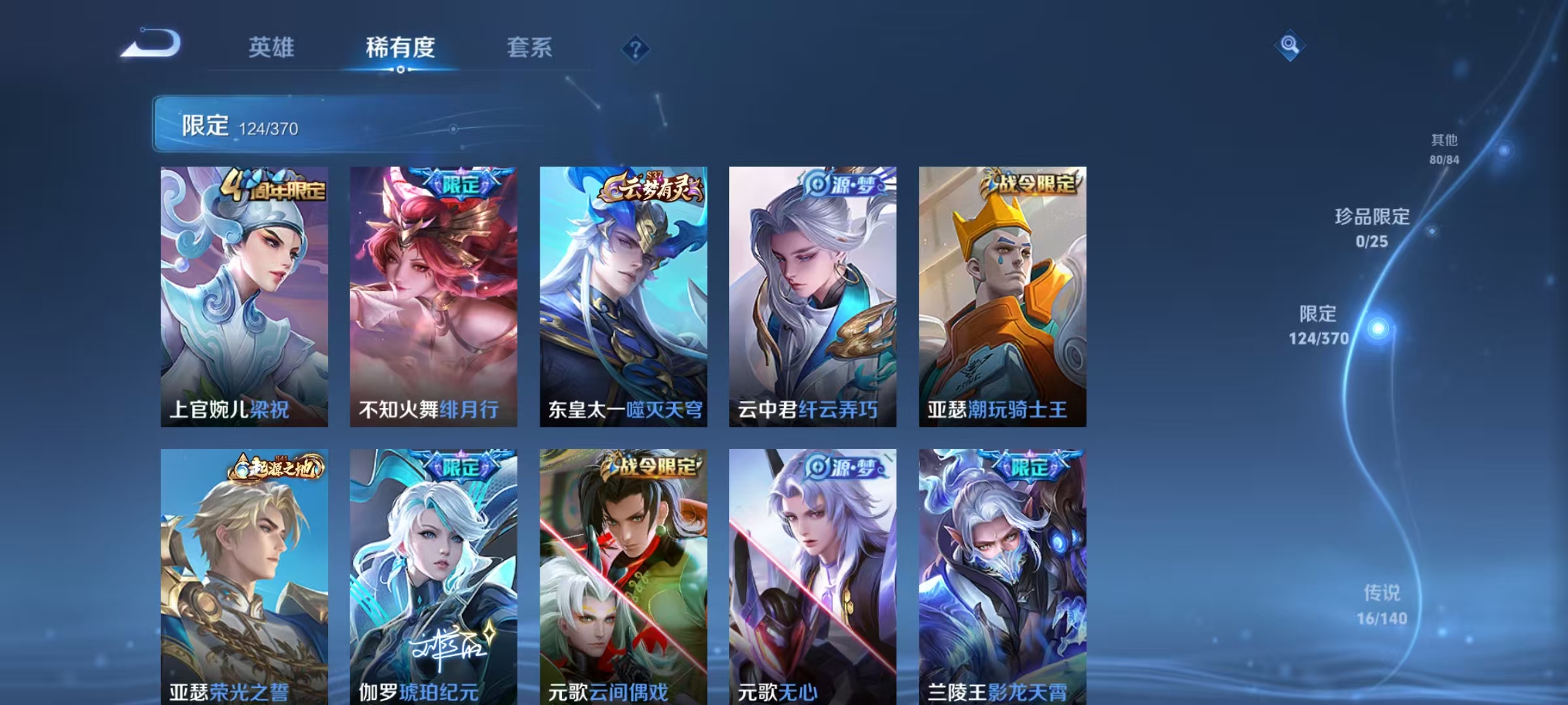 WZCMW4152369王者荣耀账号详情图18