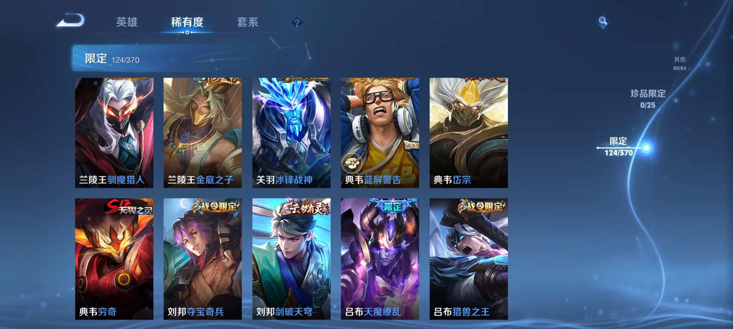 WZCMW4152369王者荣耀账号详情图19