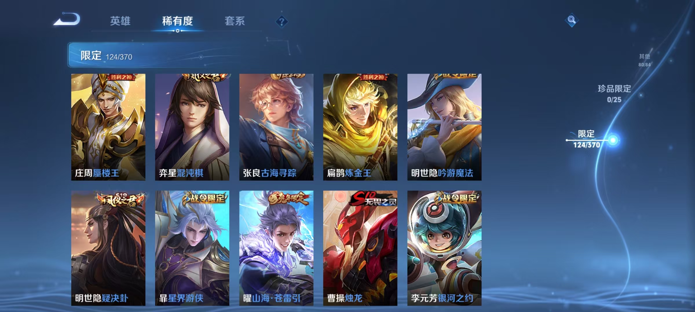 WZCMW4152369王者荣耀账号详情图22