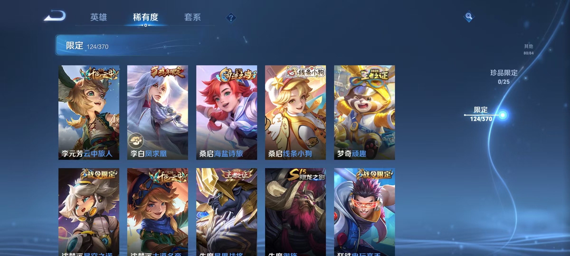 WZCMW4152369王者荣耀账号详情图23