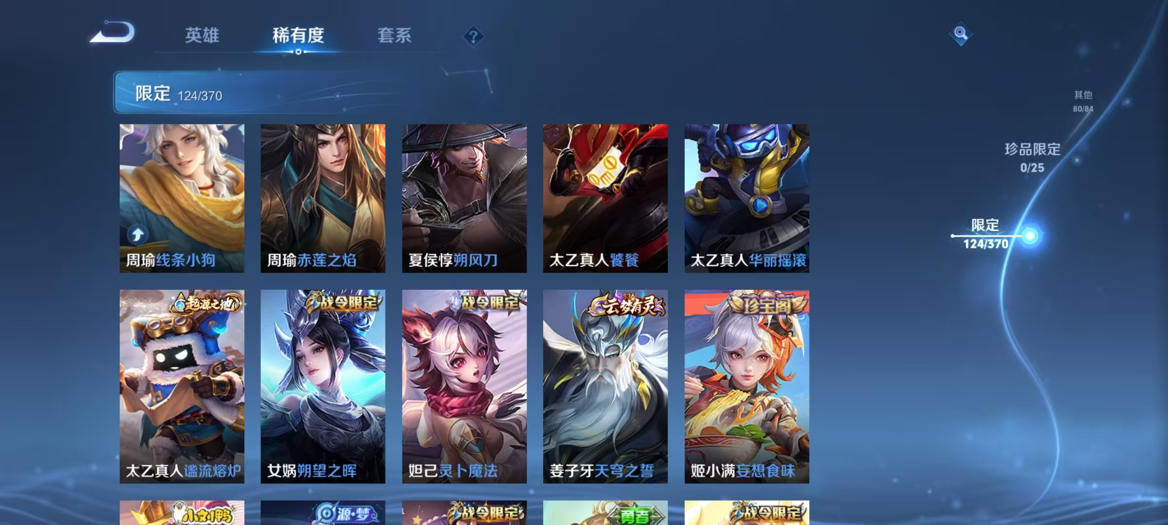 WZCMW4152369王者荣耀账号详情图20