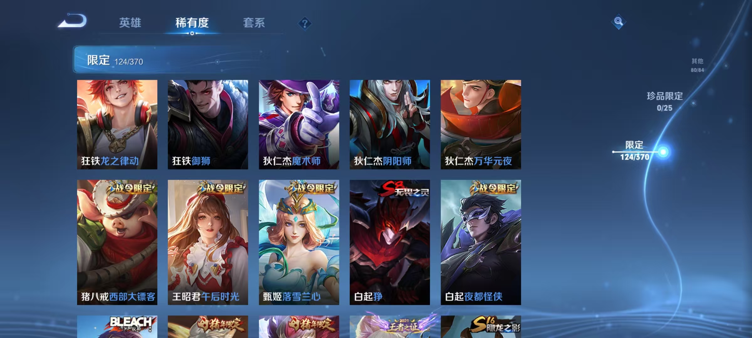 WZCMW4152369王者荣耀账号详情图24