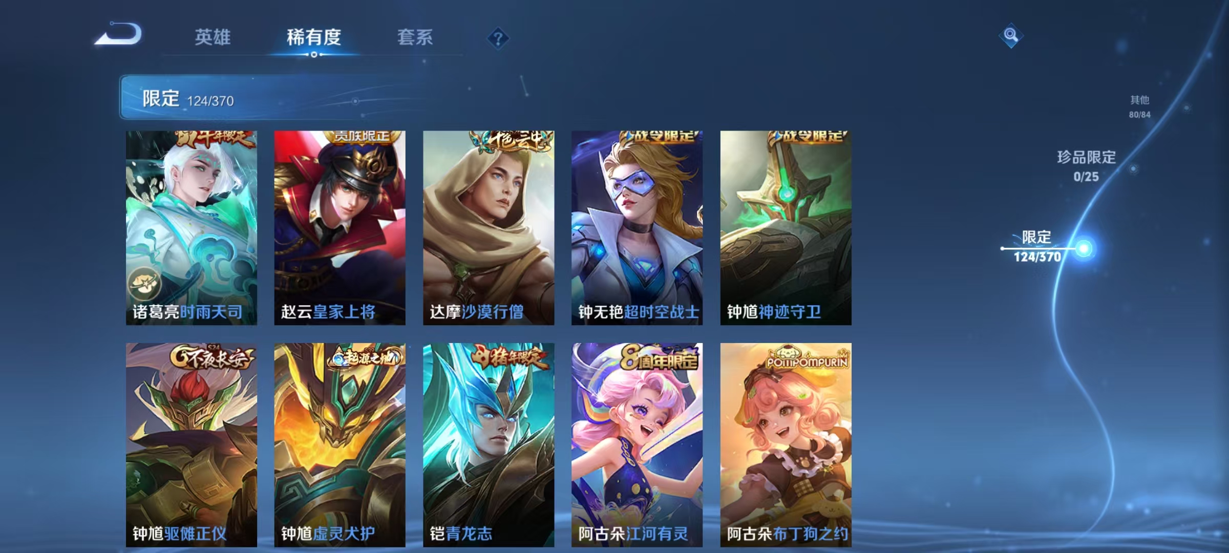 WZCMW4152369王者荣耀账号详情图27