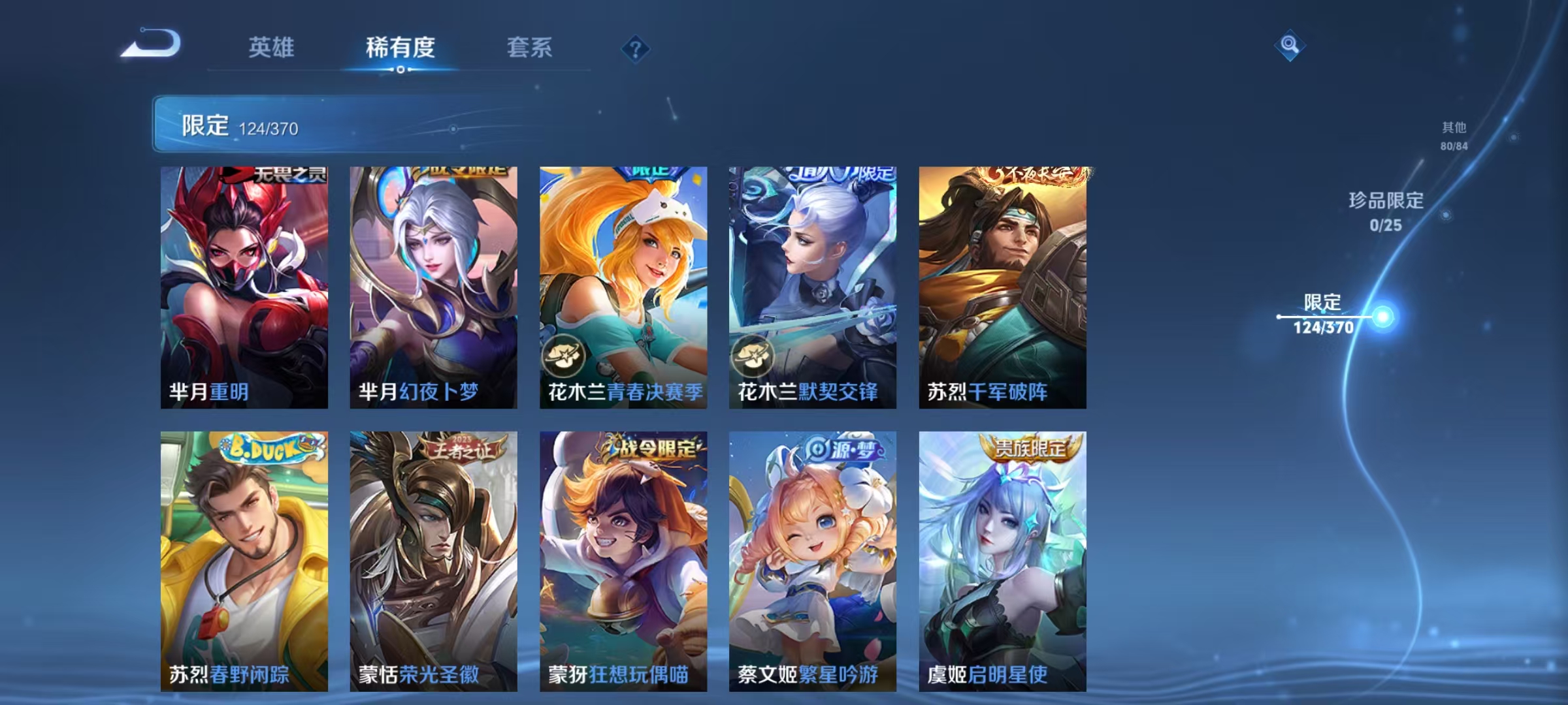 WZCMW4152369王者荣耀账号详情图26